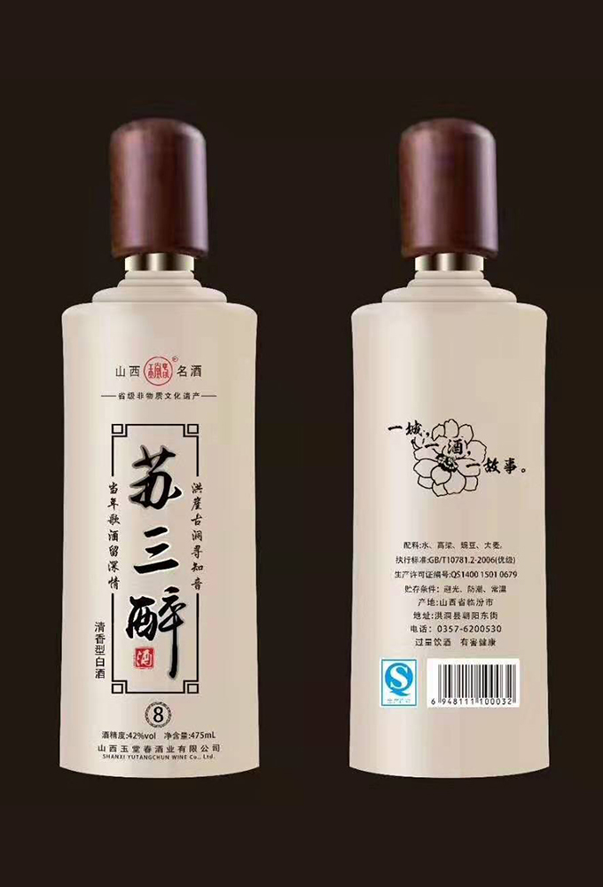 玉堂春牌苏三醉酒