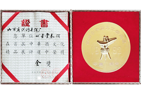 资质荣誉